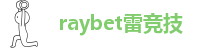 雷竞技官网LOL